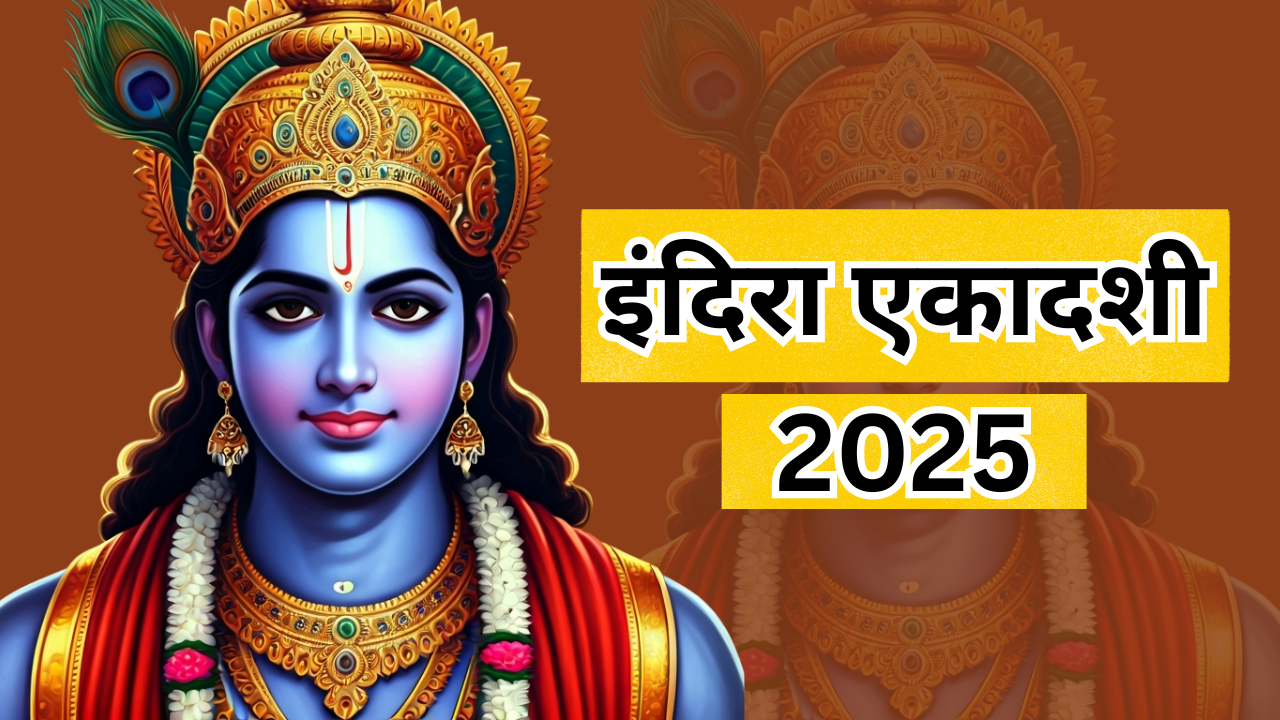 इंदिरा एकादशी 2025 (AI Generated)