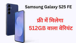 इंतजार हुआ खत्म Samsung Galaxy S25 FE भारत में हुआ लॉन्च जानें सारे फीचर्स