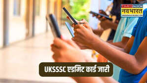 UKSSSC Group C Admit Card जारी हुआ यूकेएसएसएससी एडमिट कार्ड जानें डाउनलोड करने का पूरा प्रोसेस