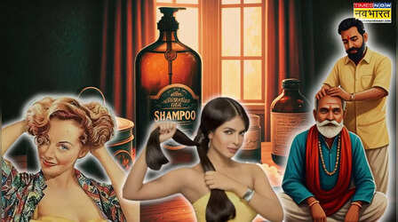 भारत की मिट्टी से निकला कमाल है शैम्पू, जानें क्या है Shampoo का इतिहास, क्यों हम हिंदुस्तानियों के लिए है खास