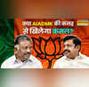 AIADMK में अंदरूनी कलह क्या तमिलनाडु में OPS vs EPS की लड़ाई BJP के लिए कैसे बन सकती है वरदान