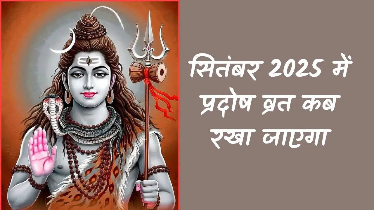 September 2025 mein pradosh vrat kab hai