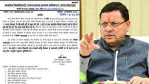 Dehradun School Closed देहरादून में भारी बारिश की आशंका कक्षा 1 से 12वीं तक के सभी स्कूलों में छुट्टी का ऐलान
