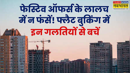 नवरात्रि में फ्लैट बुक करने जा रहे हैं? जानें कौन-सी भूल पड़ सकती है भारी