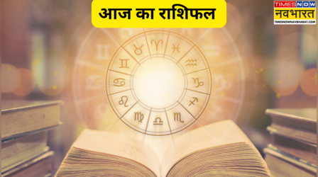 Aaj Ka Rashifal 19 September 2025: किन राशि के जातकों के लिए शानदार होगा शुक्रवार का दिन, यहां पढ़ें आज का राशिफल