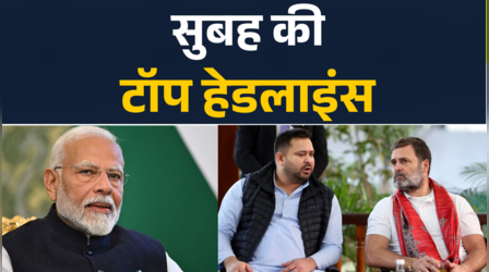 Top Headlines For 21st Spetember, 2025 | PM Modi | Rahul Gandhi | Bihar Election | Lalu Yadav Family