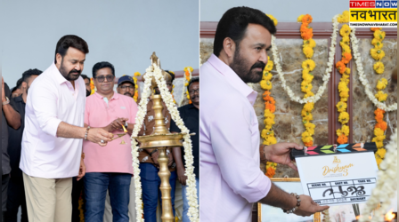 Drishyam 3: मोहनलाल ने शुरू की दृश्यम 3 की शूटिंग, सेट से शेयर की पूजा की तस्वीरें