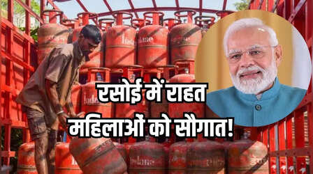 Ujjwala Yojana: गरीब महिलाओं के लिए गुड न्यूज, मिलेंगे 25 लाख अतिरिक्त मुफ्त LPG कनेक्शन