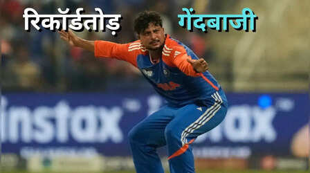 कुलदीप यादव ने तोड़ा भुवनेश्वर कुमार का रिकॉर्ड