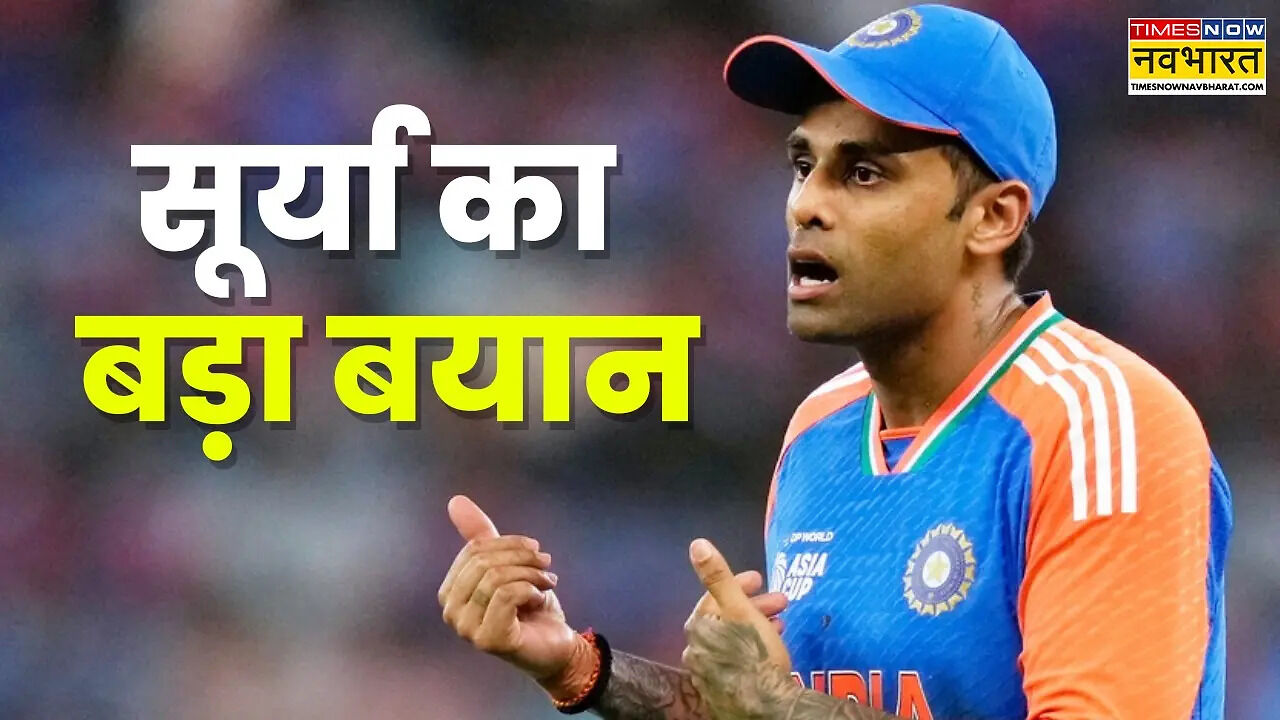 Asia Cup Final Ke Baad Suryakumar Yadav Ka Bayan: Suryakumar Yadav ...