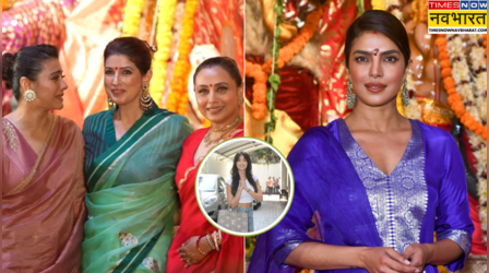Stars Spotted Today: दुर्गा पूजा पंडाल में देसी गर्ल बन पहुंचीं प्रियंका चोपड़ा, साथ नजर आईं काजोल-रानी मुखर्जी