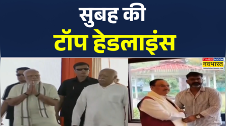 सुबह की टॉप हेडलाइंस 01st October, 2025 | PM Modi to Attend RSS Centenary Celebrations