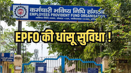 EPFO मिस्ड कॉल सेवा: PF बैलेंस जानने का आसान तरीका, जानिए कैसे करें
