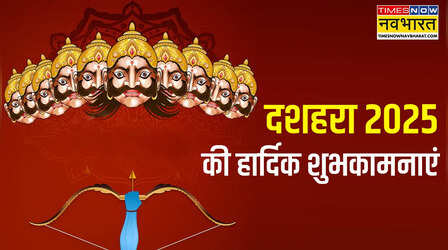 Happy Dussehra Wishes, Images in Sanskrit: असत्ये नष्टे सत्यस्य विजयः सदा भवतु, अपनों को भेजें दशहरा की शुभेच्छा संस्कृत में