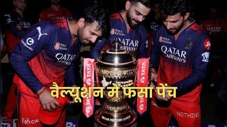 IPL 2026 RCB: अदार पूनावाला ने दिए आरसीबी में हिस्सेदारी खरीदने के संकेत, सोशल मीडिया में किया क्रिप्टिक पोस्ट