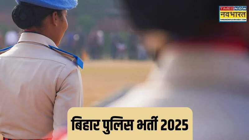 बिहार पुलिस भर्ती