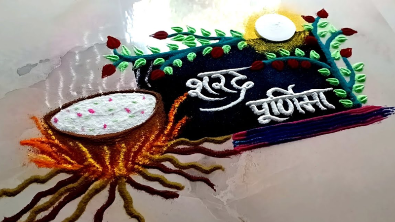 शरद पूर्णिमा रंगोली फोटो (pic credit: canva)