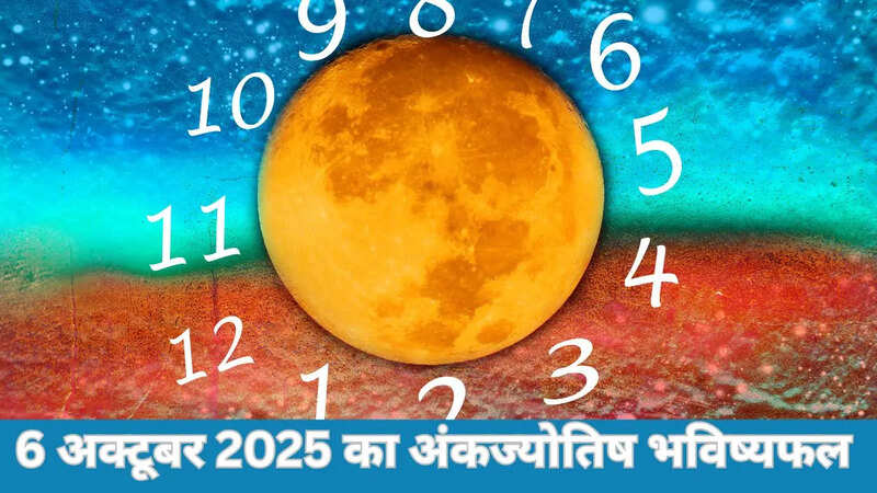 आज का अंकज्योतिष भविष्यफल (Pic Credit-Canva)