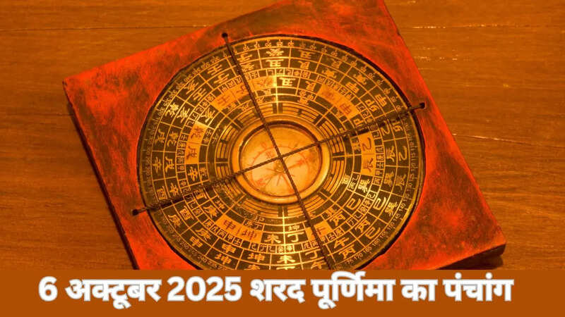 6 अक्टूबर का पंचांग (Pic Credit-Canva)