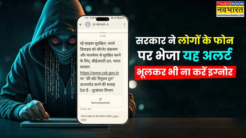 Government Warning For All Users