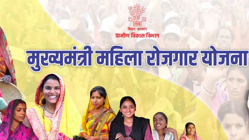 बिहार मुख्यमंत्री महिला रोजगार योजना