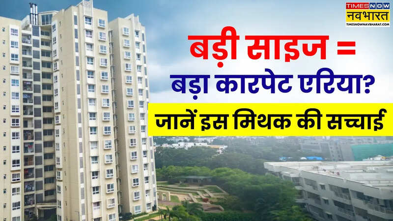 रियल एस्टेट