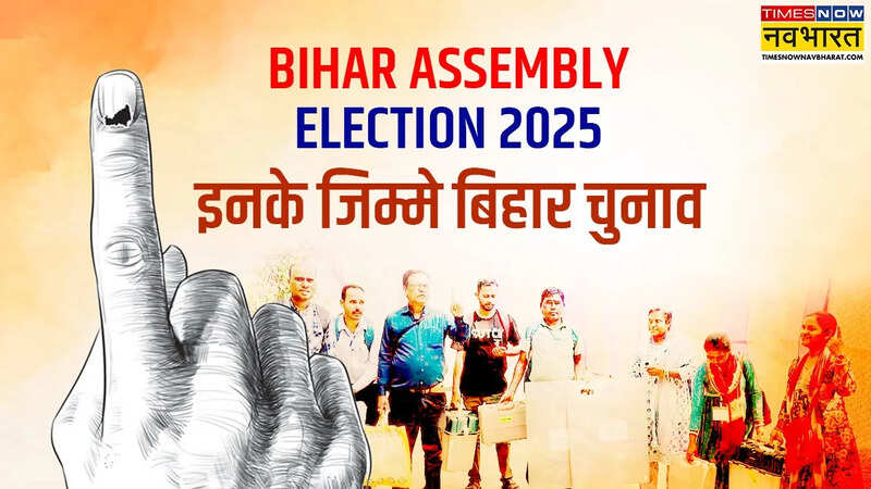 Bihar Election officers and security.