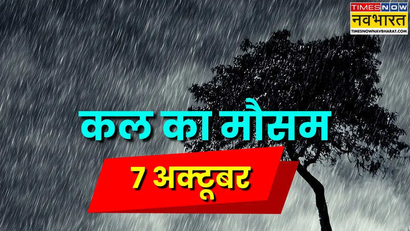 kal ka mausam 7 october