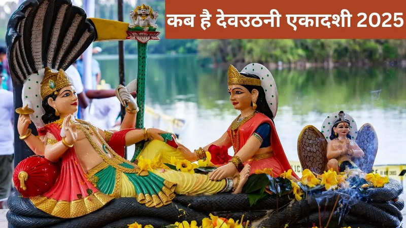 Dev Uthani Ekadashi 2025 (Pic Credit-Canva)