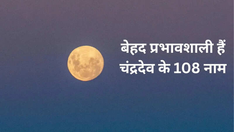 Sharad Purnima 2025 (Pic Credit-pexels)