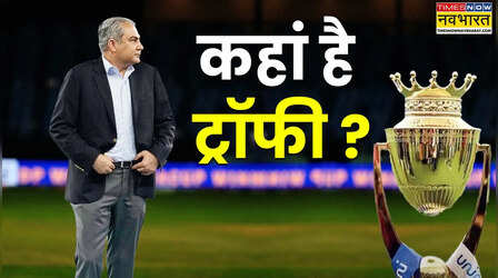 मोहसिन नकवी की हेराफेरी, अब इस जगह बंद है एशिया कप ट्रॉफी