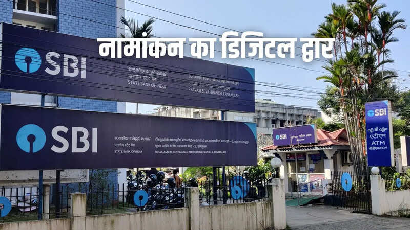 Nomination in SBI account