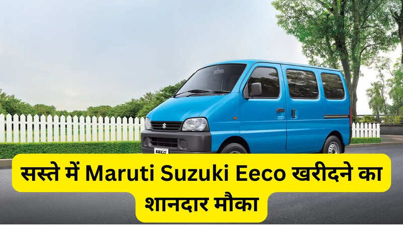 Maruti Suzuki Eeco