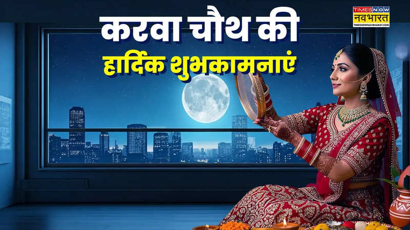 karwa chauth wishes