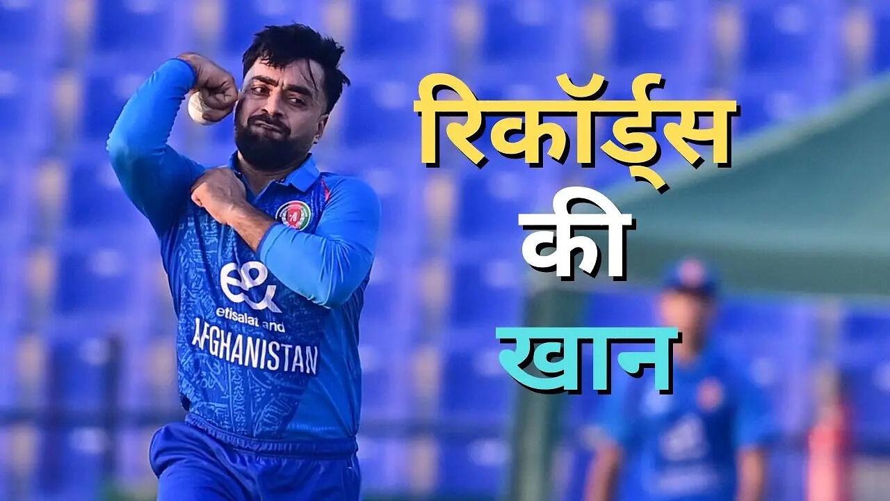 Rashid Khan Ne ODI Cricket main Racha Itihas: Rashid Khan Creates ...