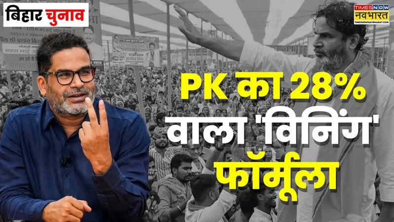 prashant kishore news