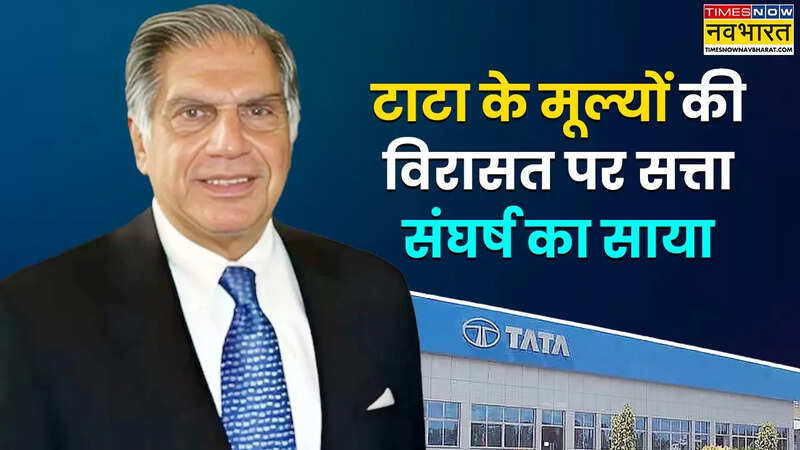 टाटा ग्रुप में विवाद