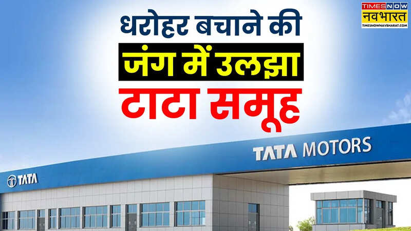 टाटा समूह