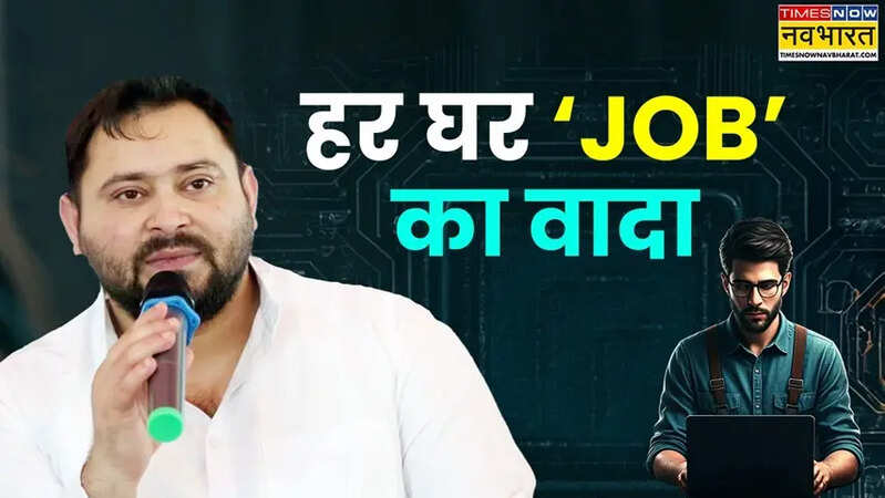 tejashwi yadav