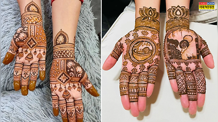 Last Minute Mehndi Design For Karwa Chauth: UP-दिल्ली में खूब ट्रेंडी है ये वाली मेहंदी डिजाइन्स, अभी तक नहीं लगवाई करवा की मेहंदी तो करें ट्राई