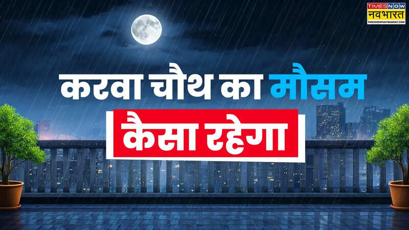 Karwa Chauth Ka Mausam 2025.