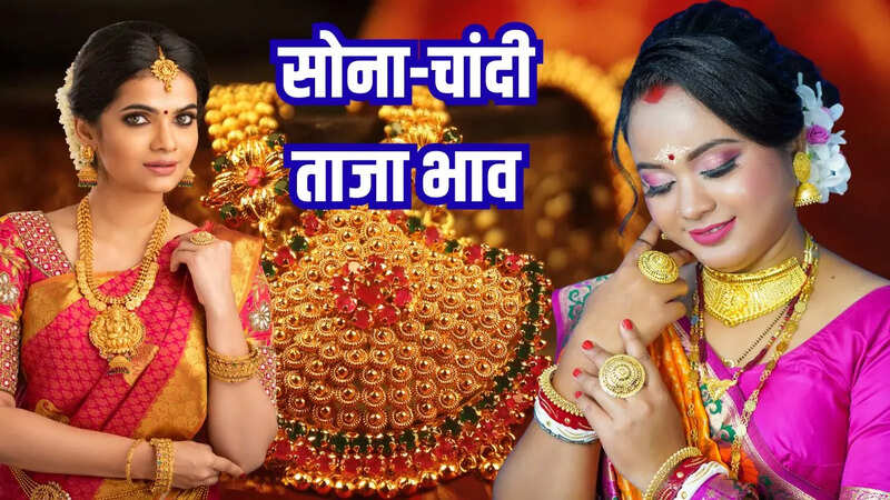 Gold price today,Silver price today, Gold rate India, Silver rate India (6)