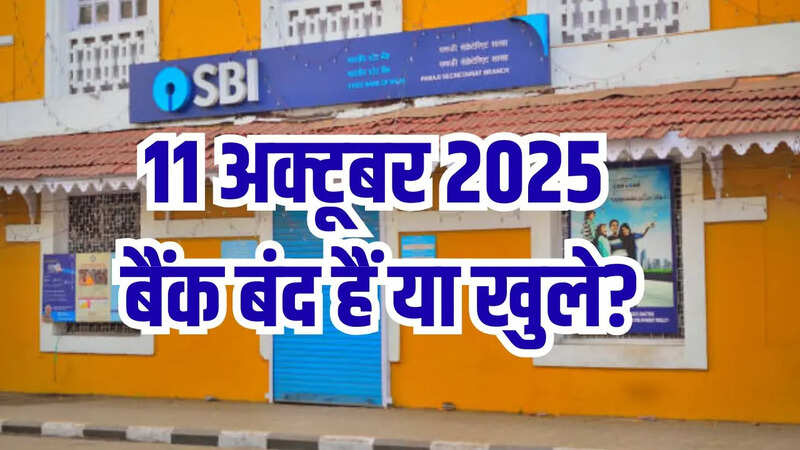 bank holiday, Saturday bank holiday, bank holiday today, bank holiday in India