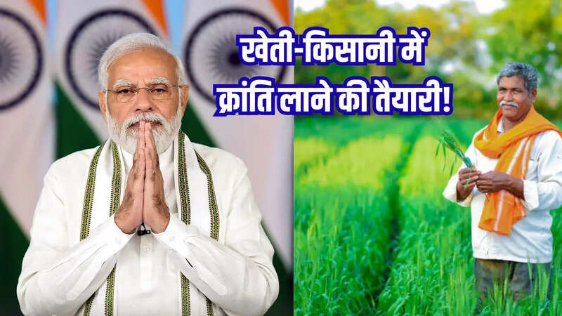 PM Narendra Modi, PM Dhan Dhanya Krishi Yojana, dalhan aatmanirbharta mission