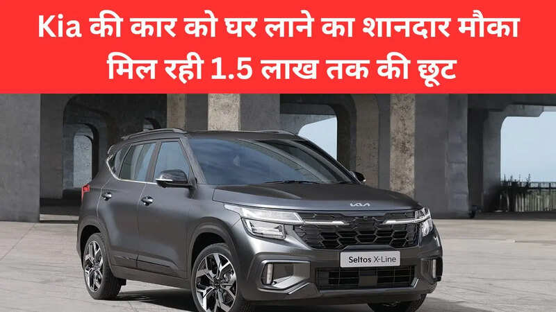 Kia India Diwali Offer