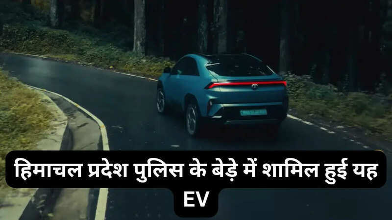 Tata Curvv EV Becomes Part Of Himachal Pradesh Police