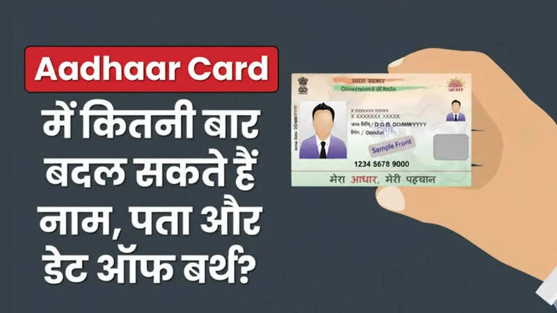 Aadhaar Card updates what you can and cannot change