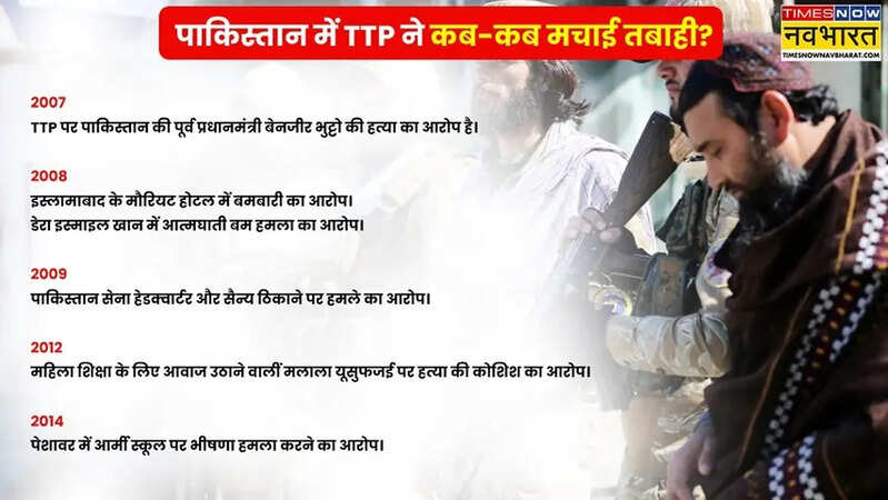 pakistan ttp 1