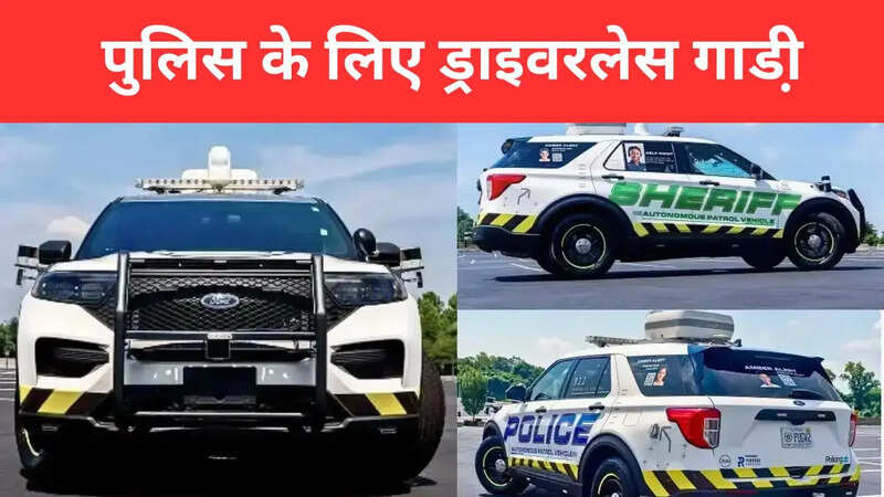 First Autonomous Police Vehicle PUG