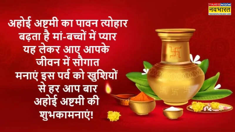 Ahoi Ahstami Wishes in Hindi